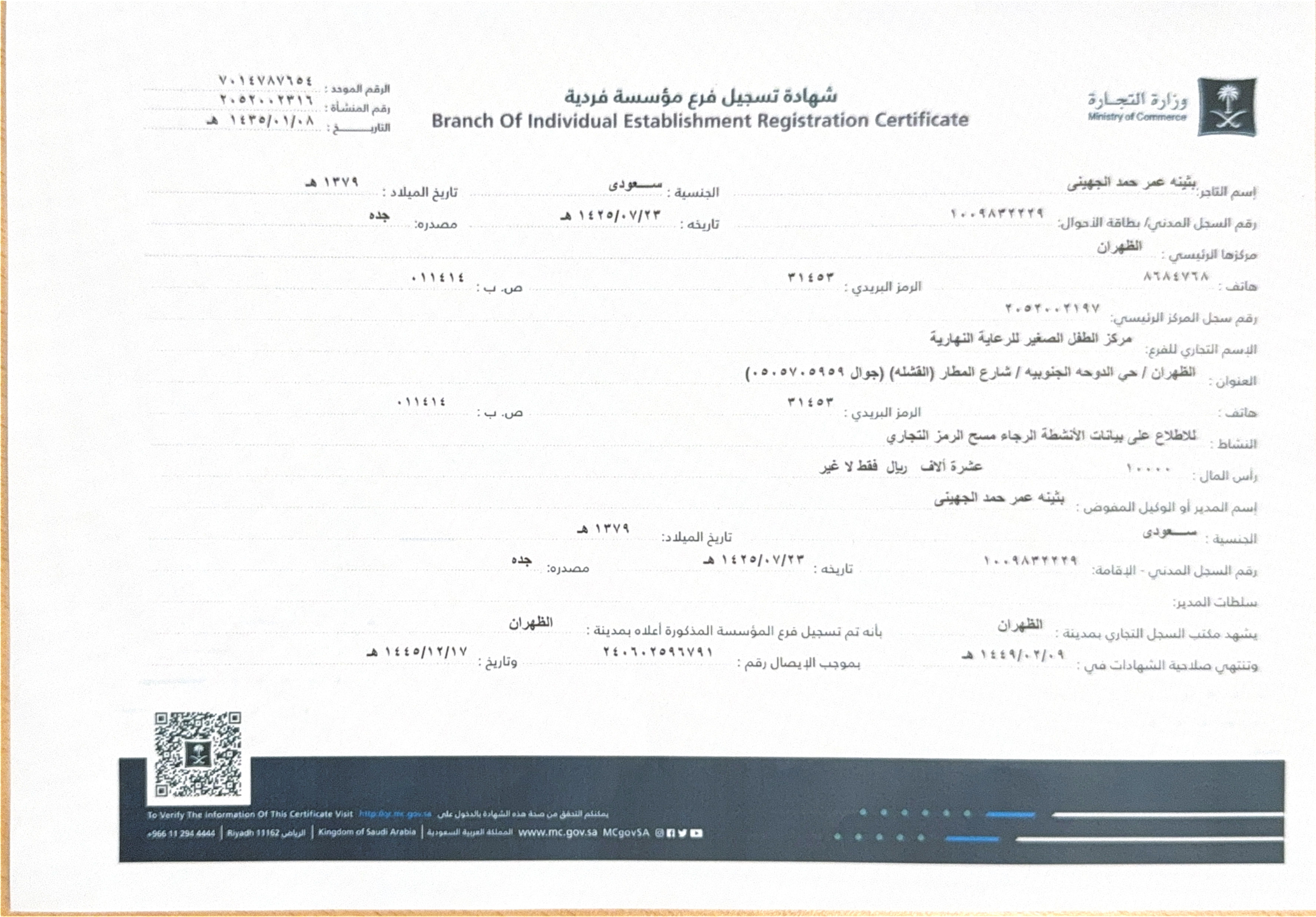  العربية السعودية_Page_2